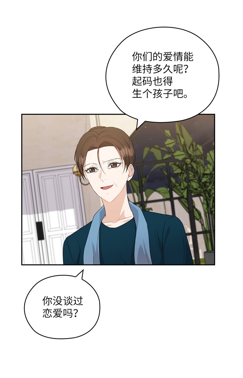 43 单独见面36