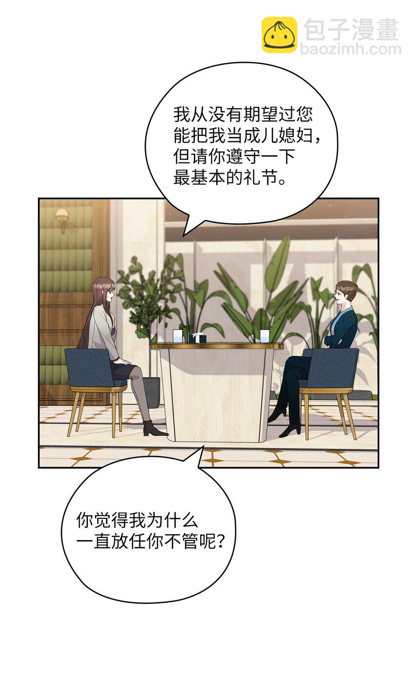 43 单独见面44
