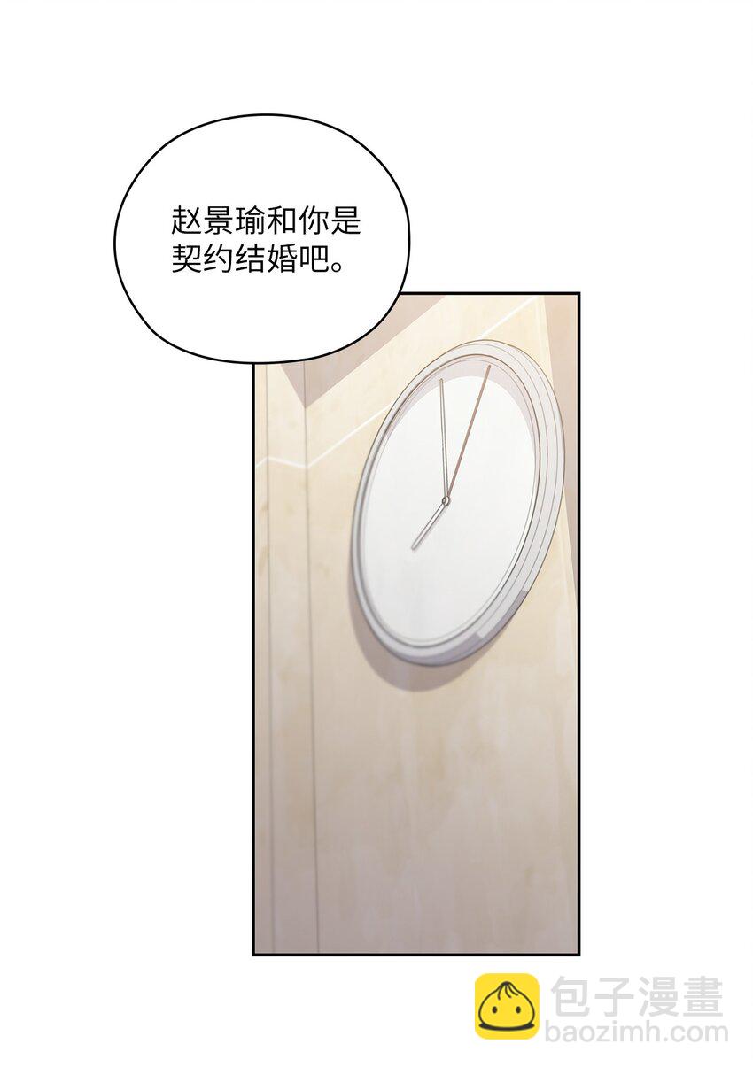 43 单独见面45
