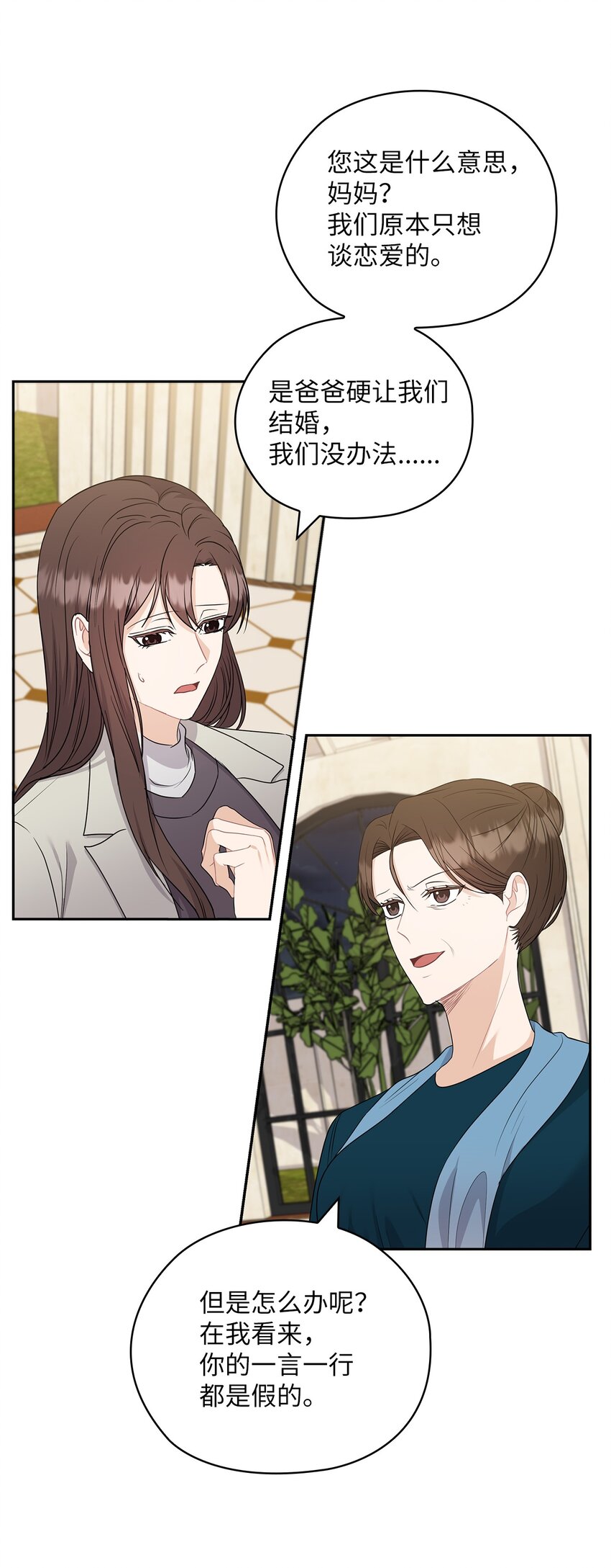 43 单独见面46