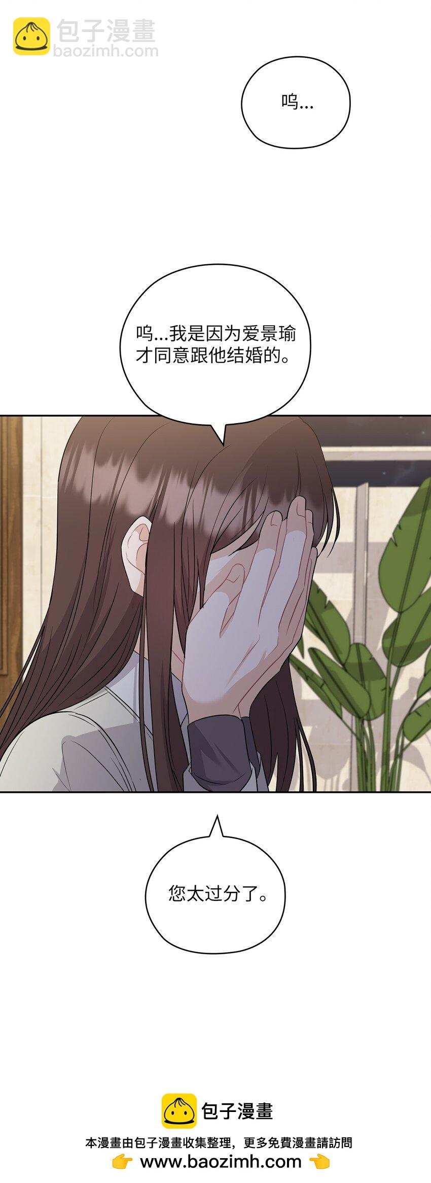 43 单独见面49