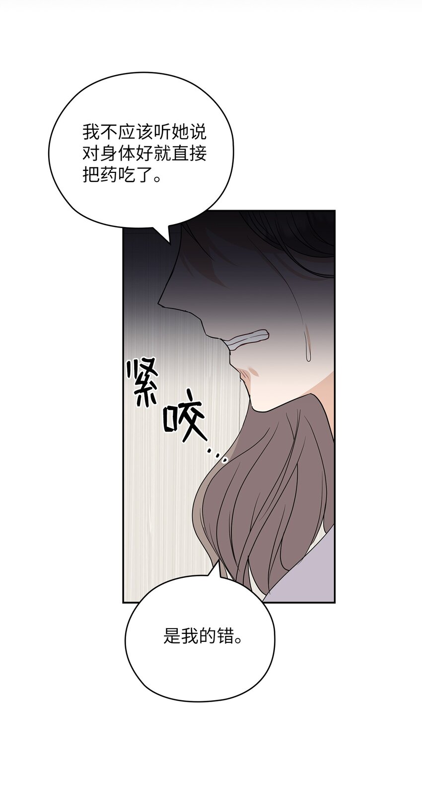 45 艾米流产16