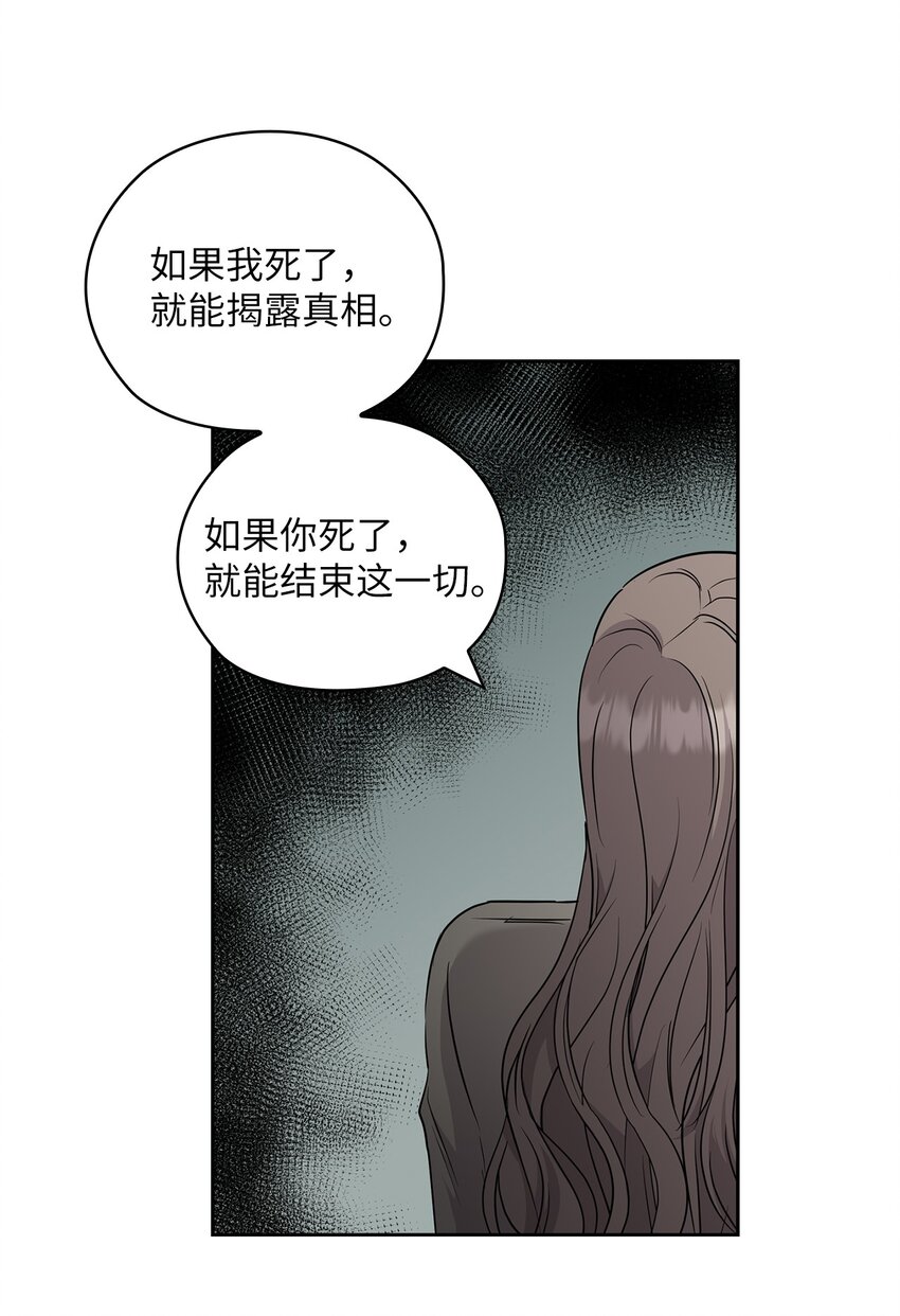 53 死亡威胁29