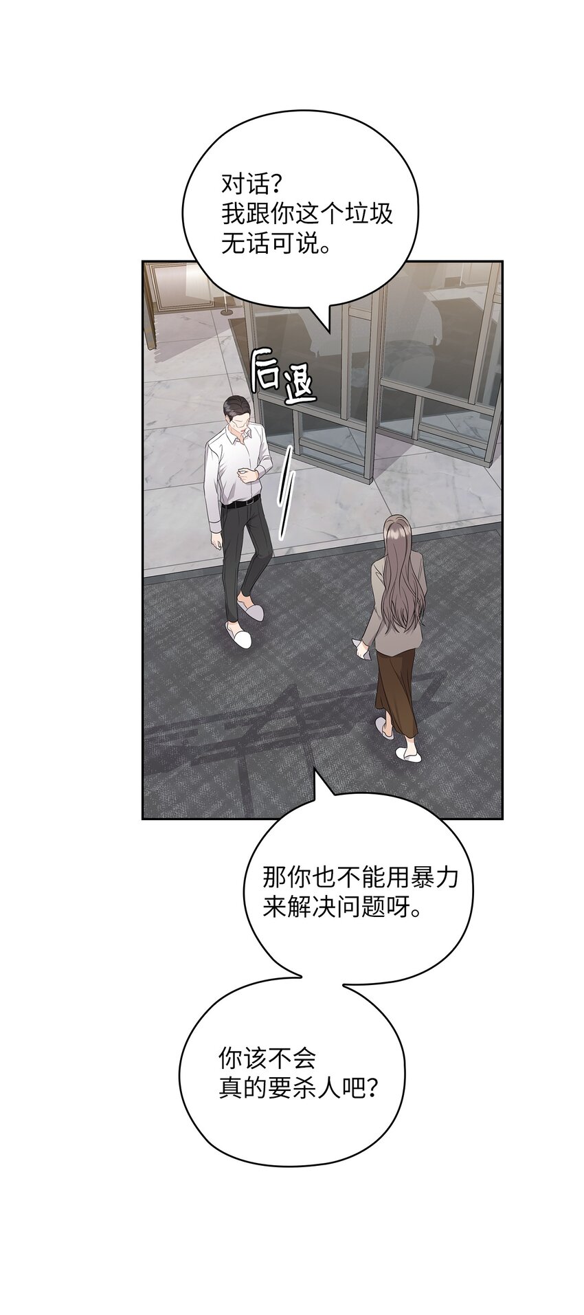 53 死亡威胁37