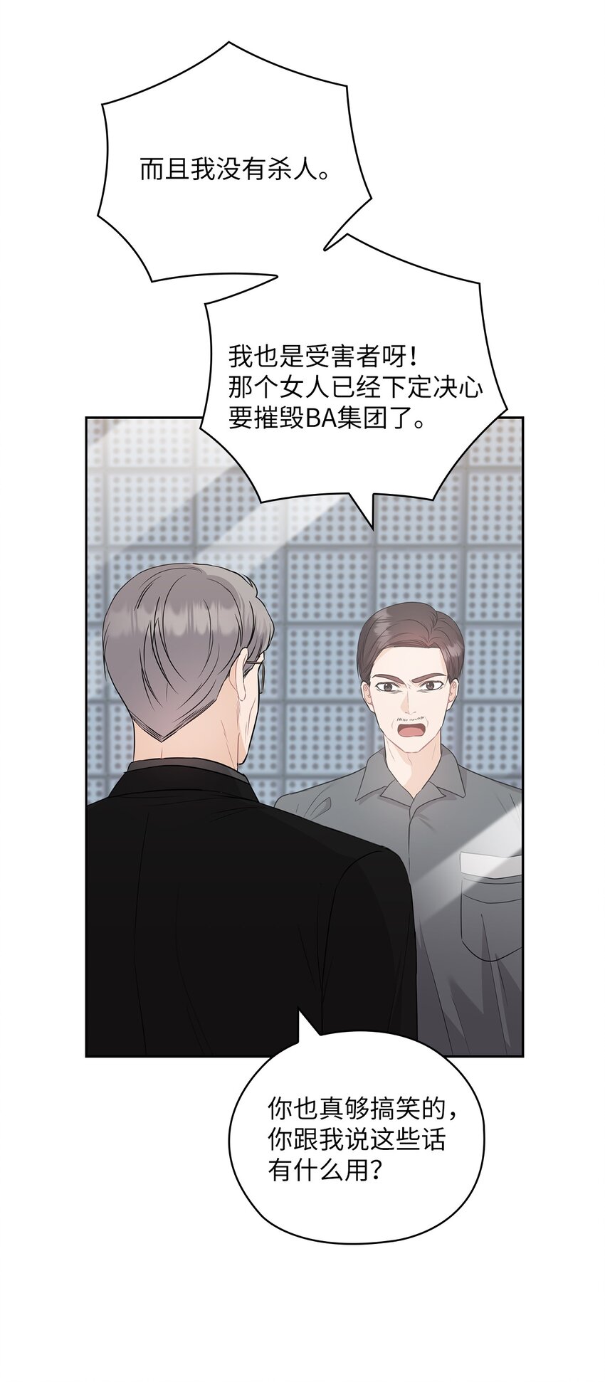 53 死亡威胁51