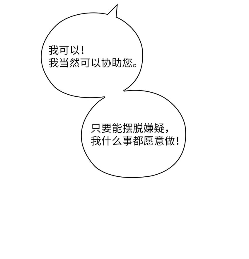 53 死亡威胁58