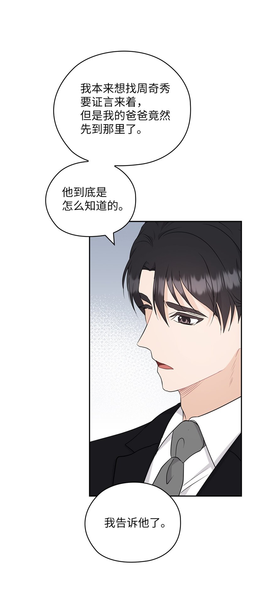 54 欺骗19