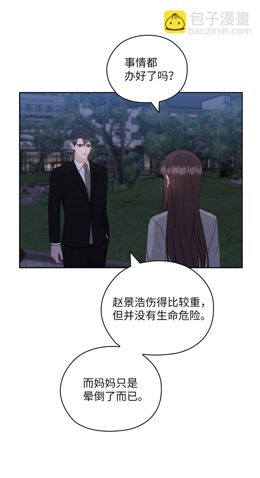 54 欺骗3