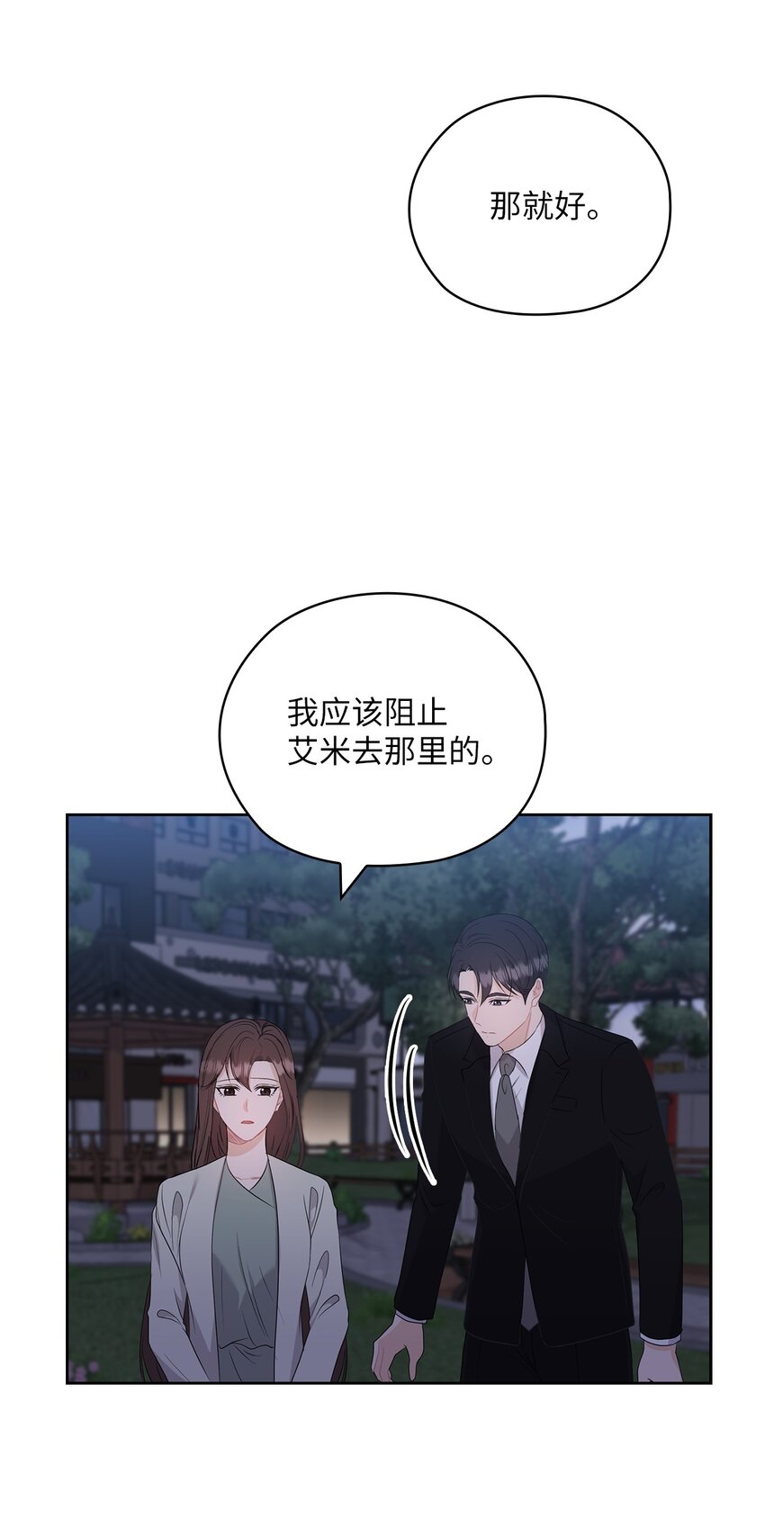 54 欺骗5