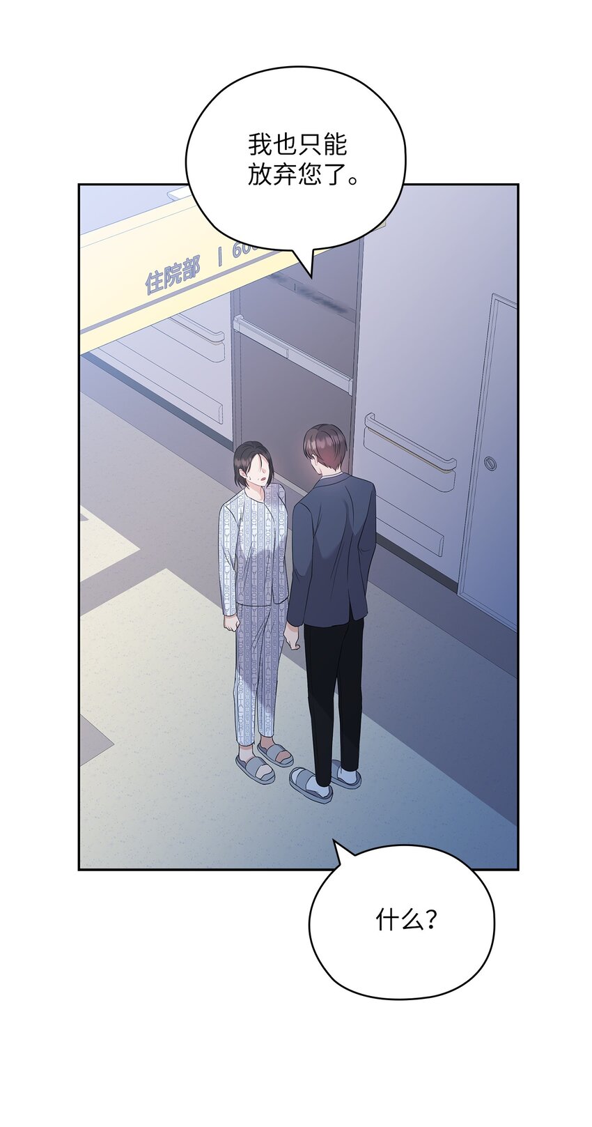 54 欺骗55