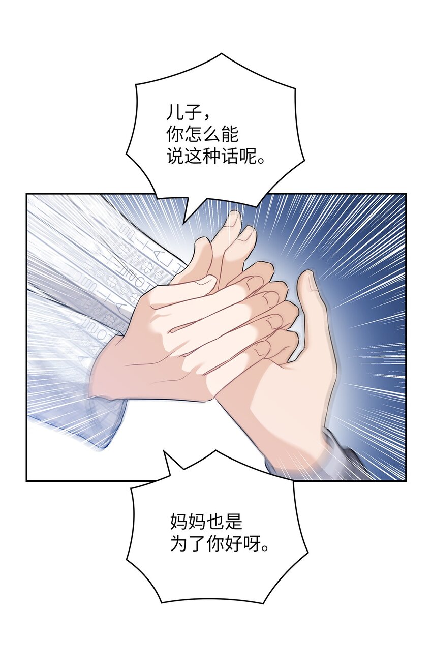 54 欺骗60
