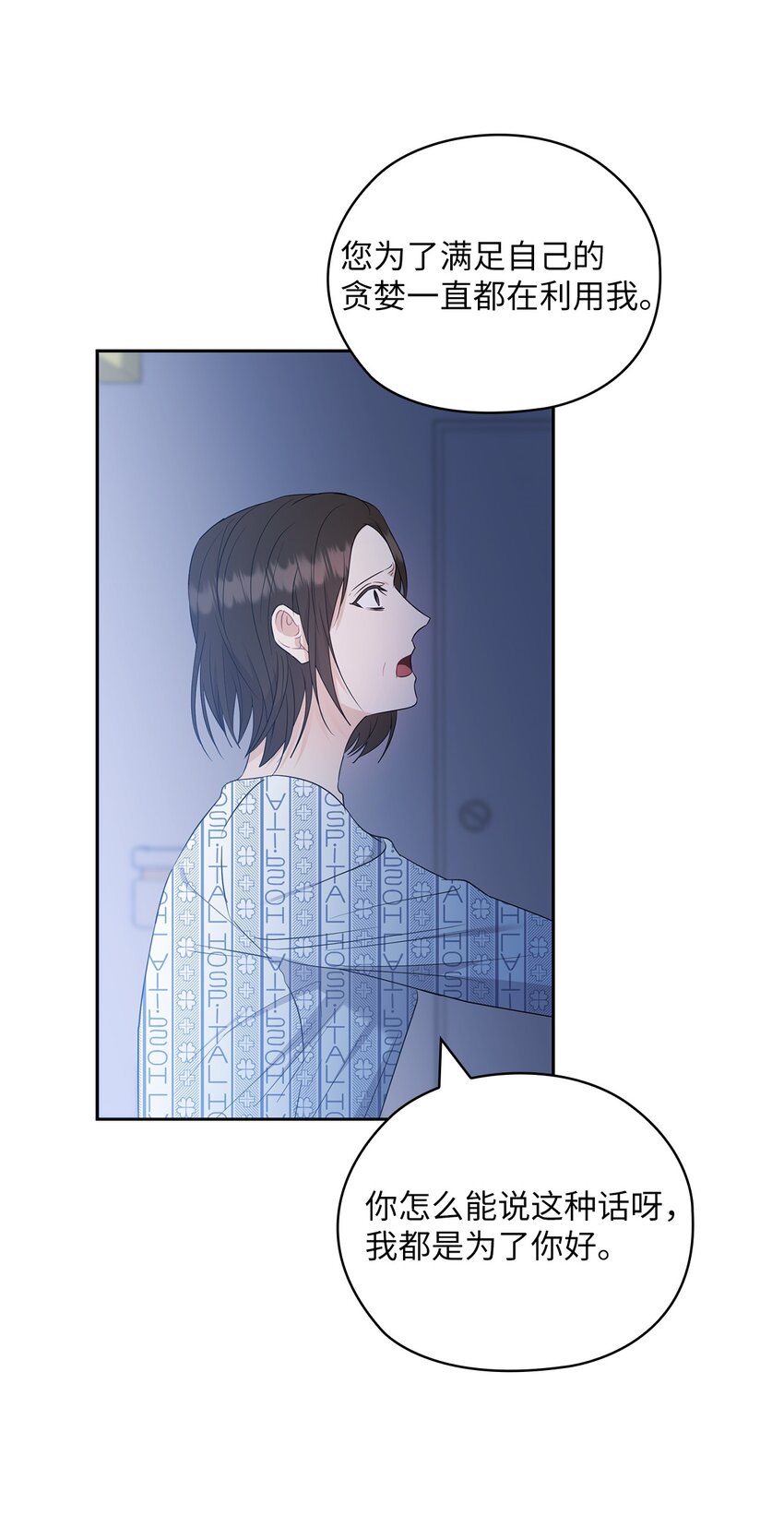 54 欺骗62