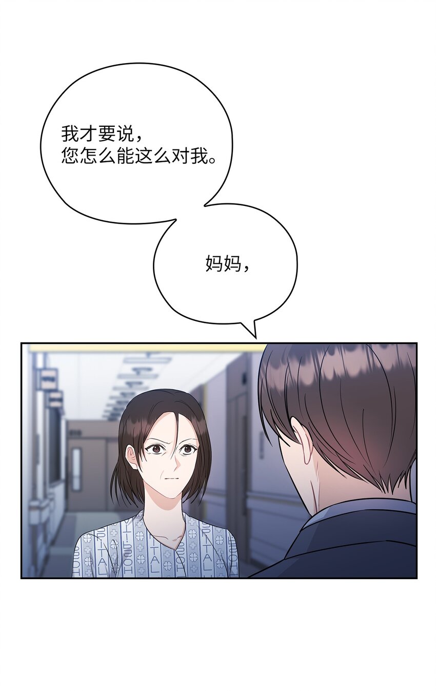 54 欺骗66