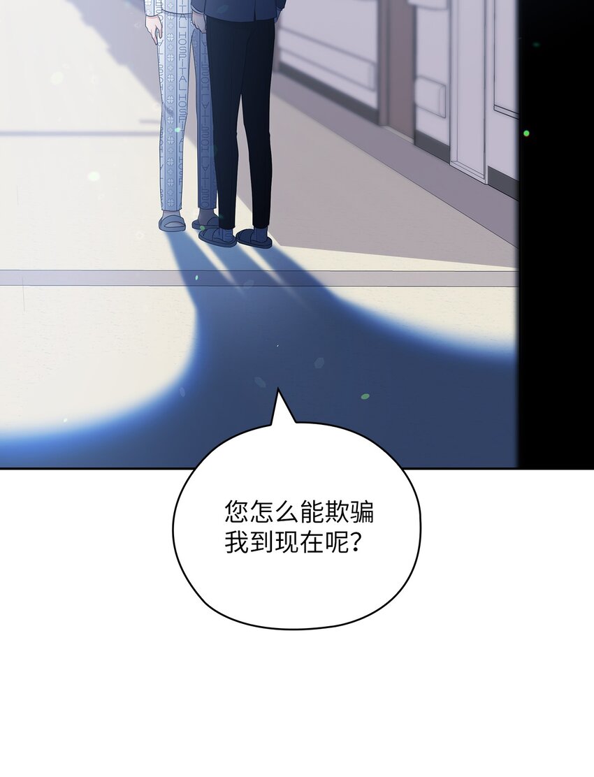 54 欺骗68