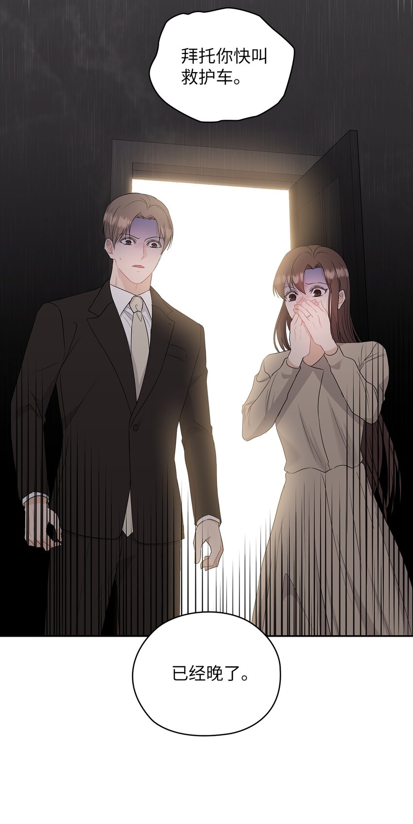 54 欺骗7