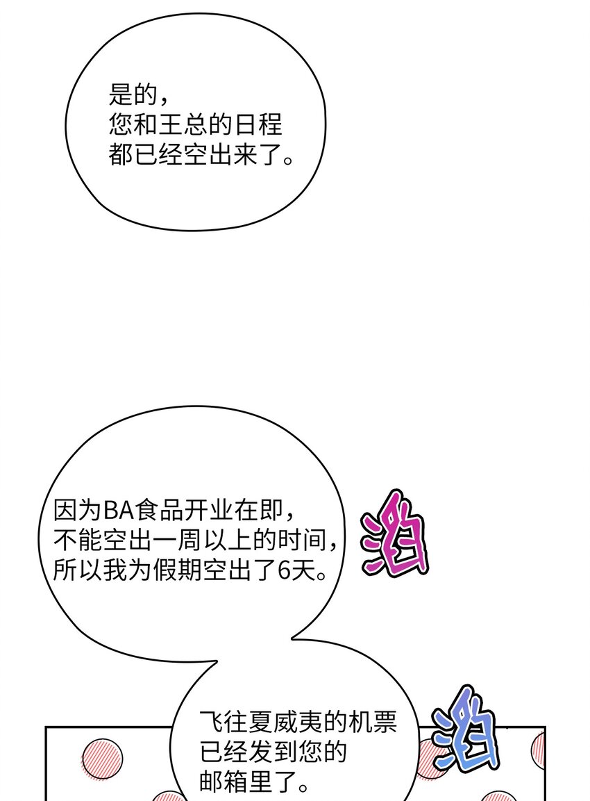 59 假期计划60