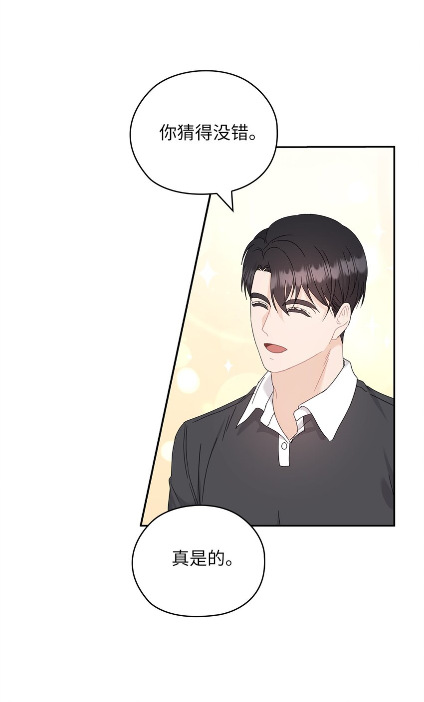61 告白10