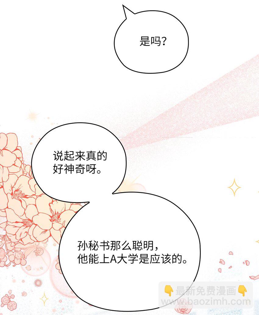 61 告白16