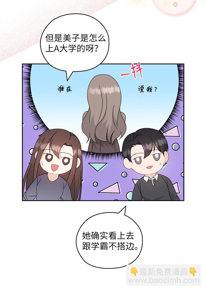 61 告白18