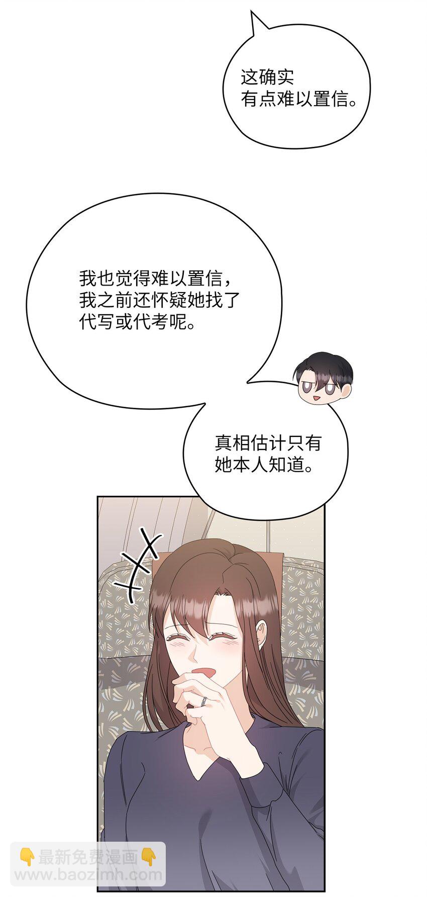 61 告白21