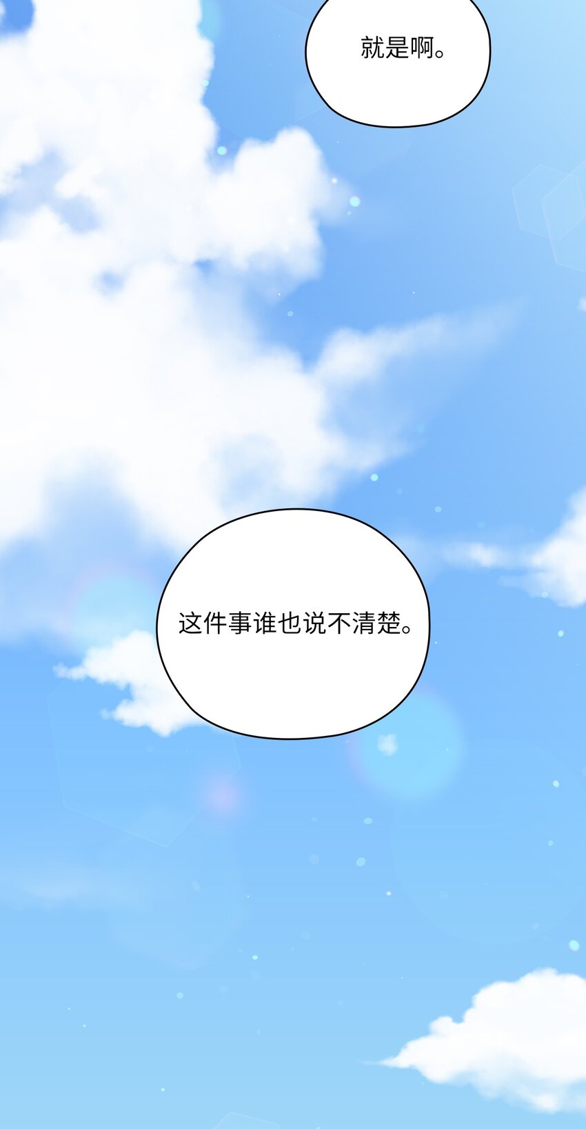 61 告白23