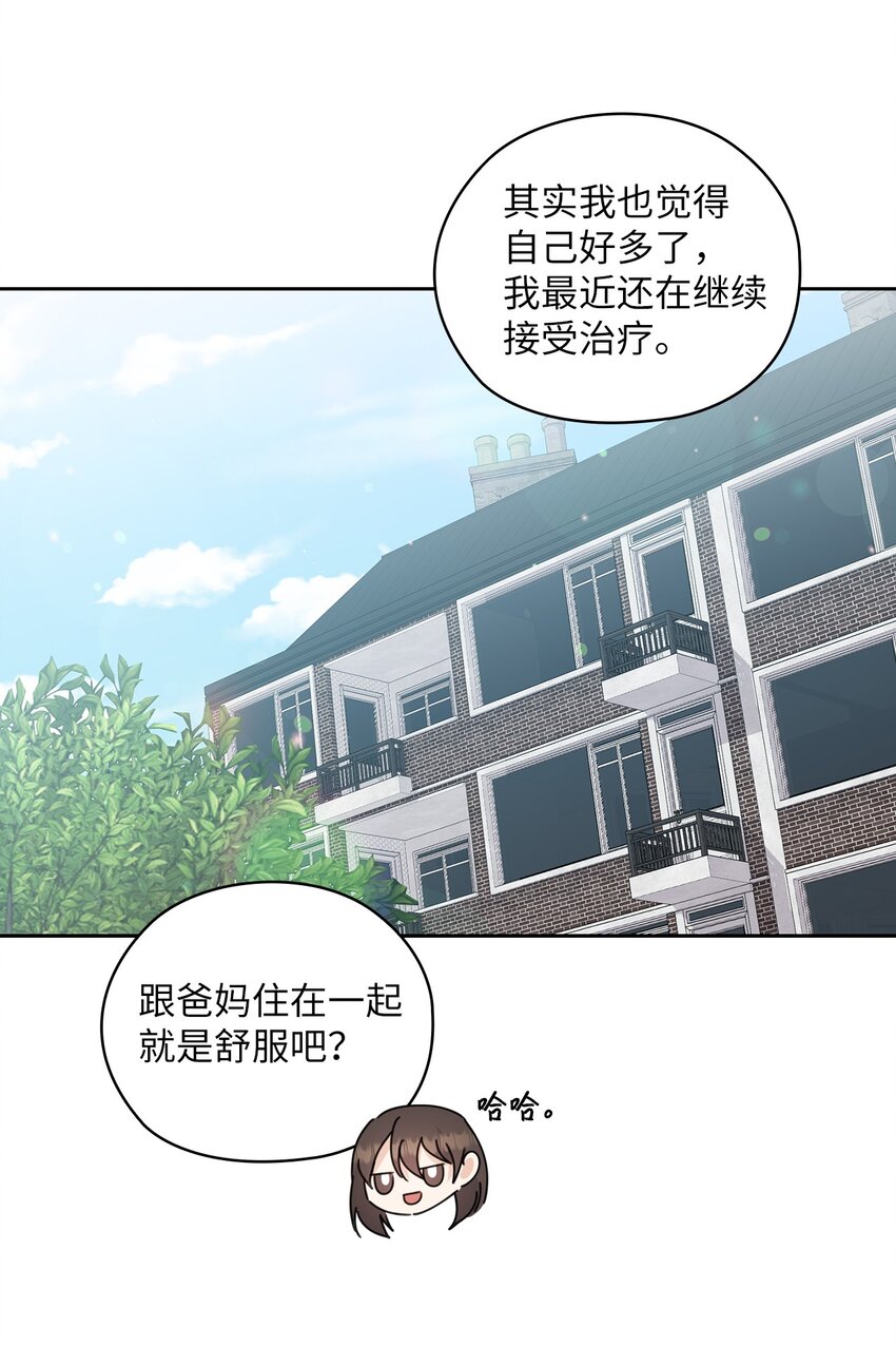 61 告白28