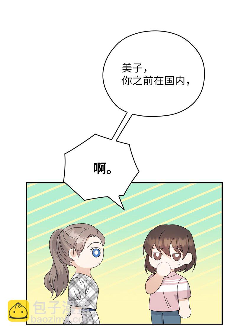 61 告白29