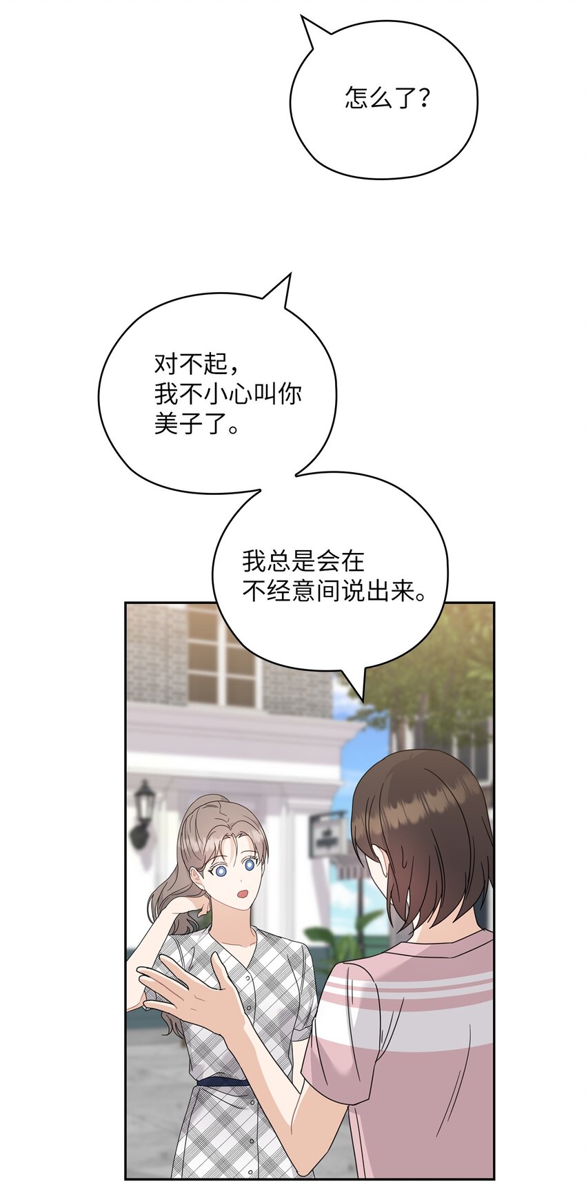 61 告白30