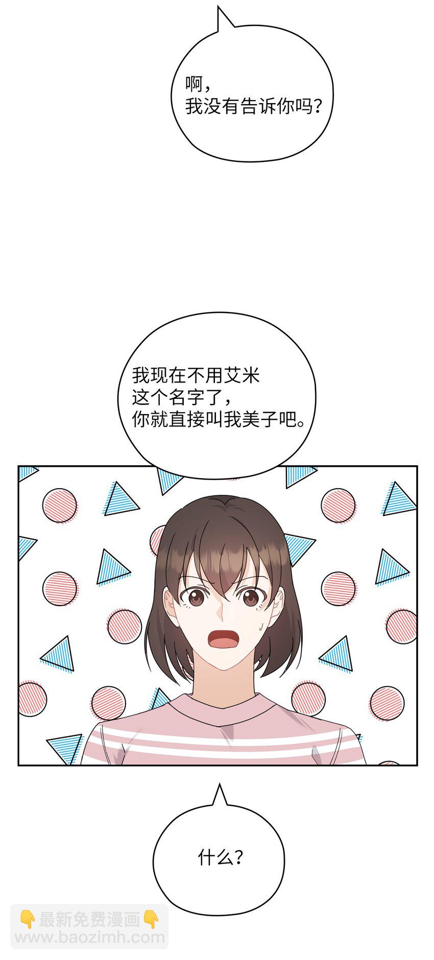 61 告白31