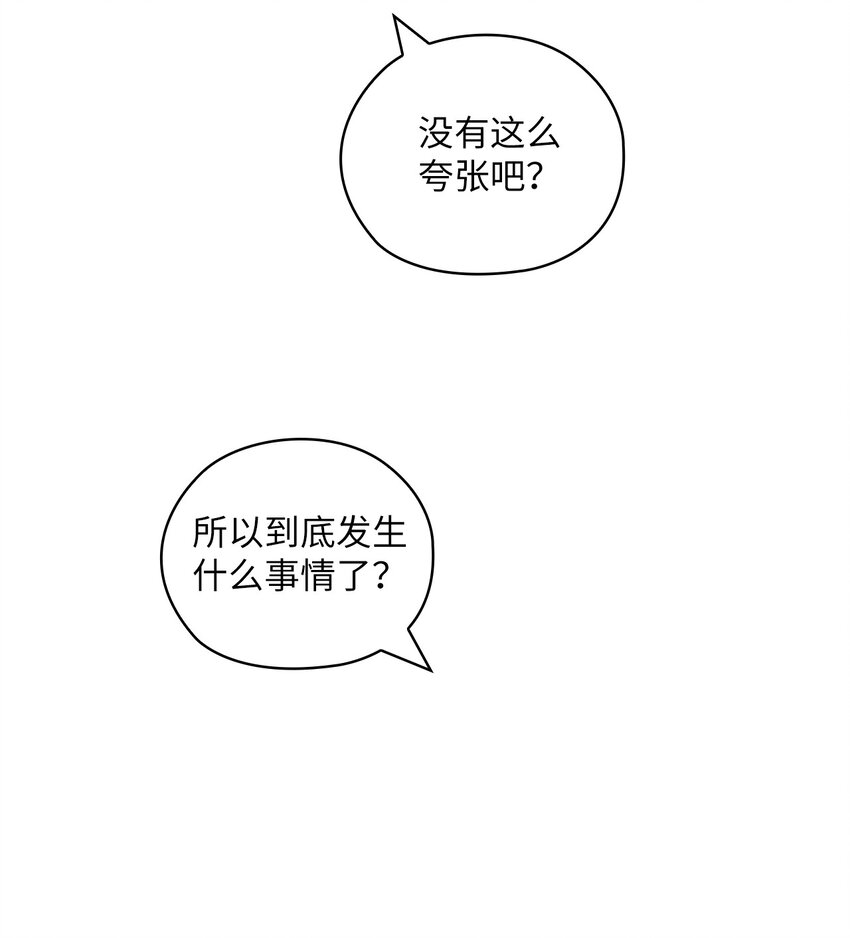 61 告白33