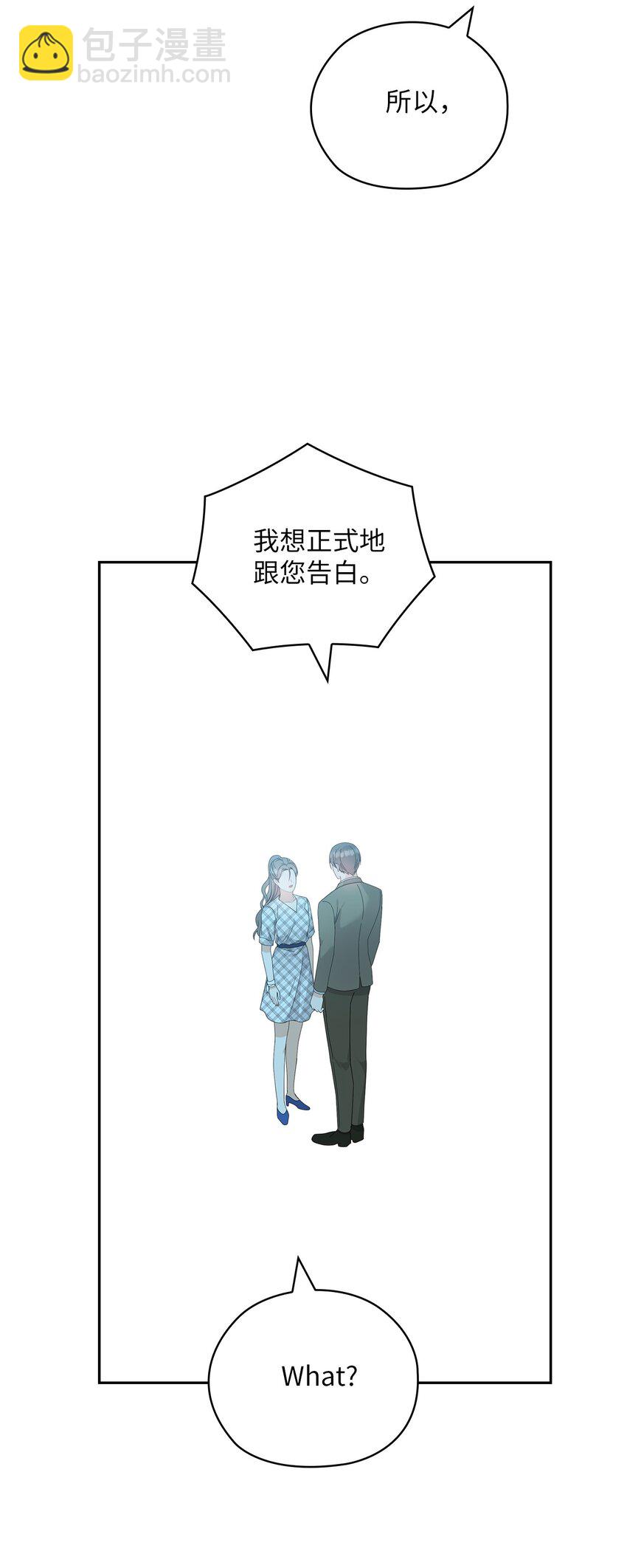 61 告白44