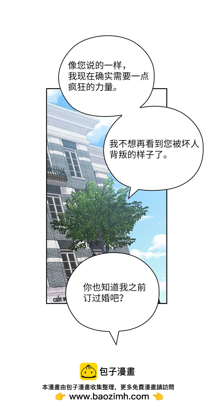 61 告白53