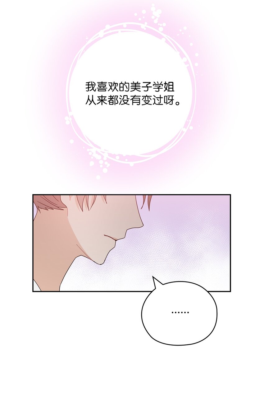 61 告白56