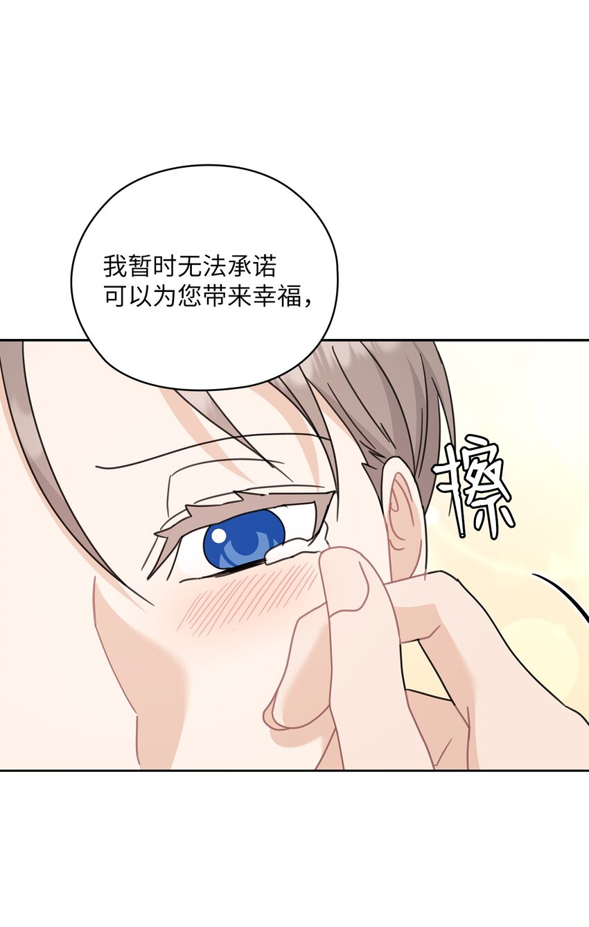 61 告白70
