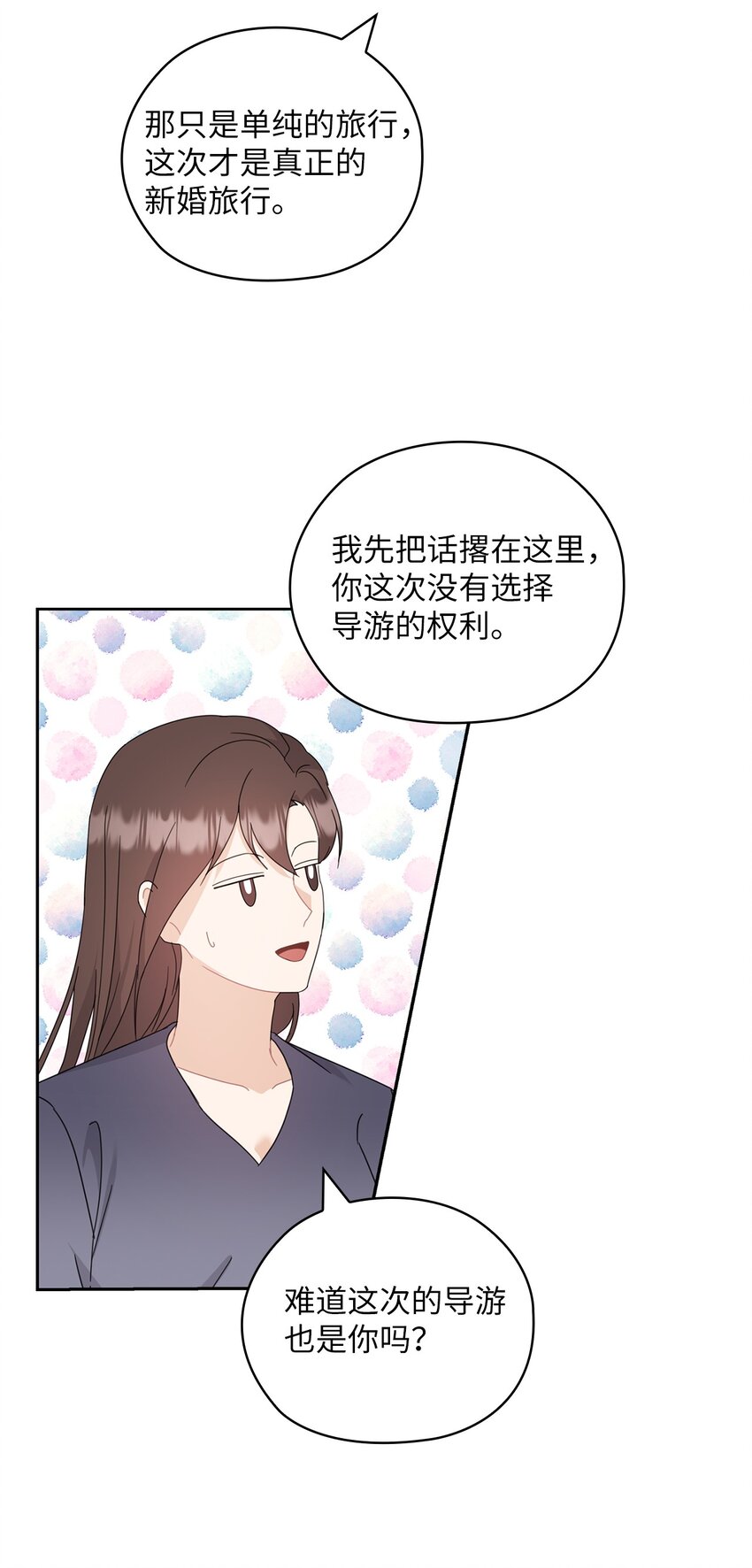 61 告白9