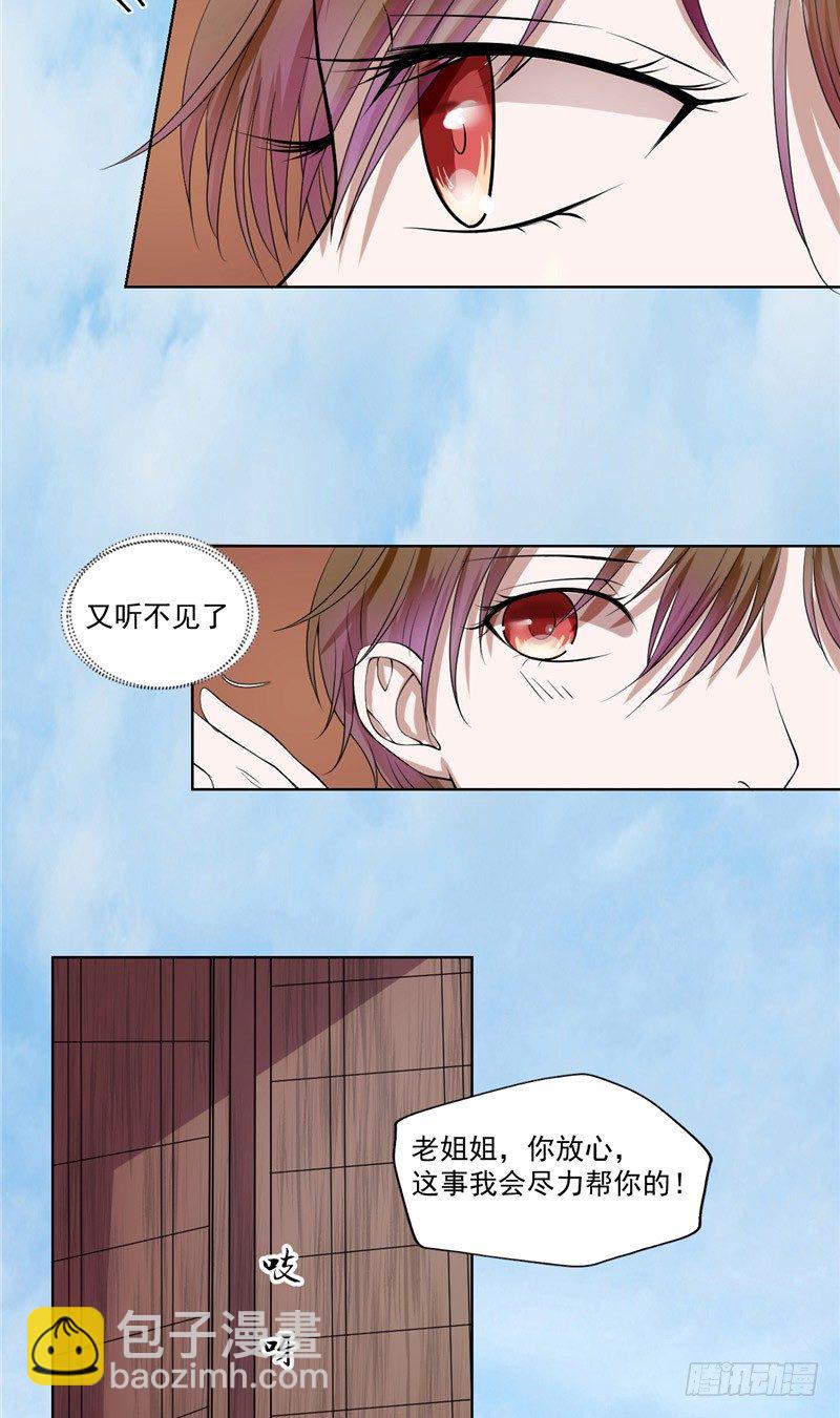 第5话 红棺借命17