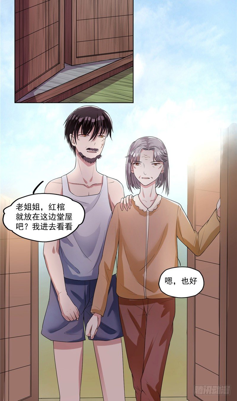 第5话 红棺借命18