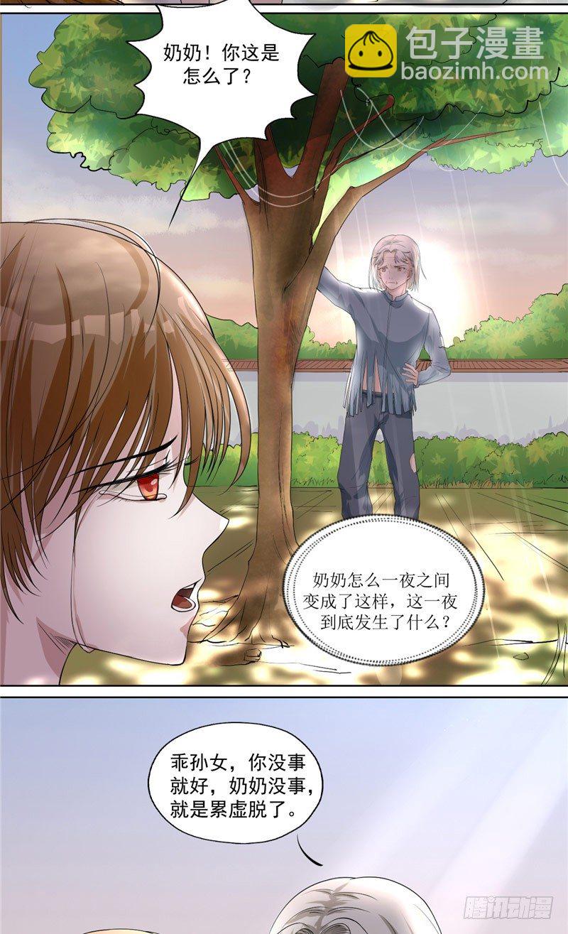 第5话 红棺借命2