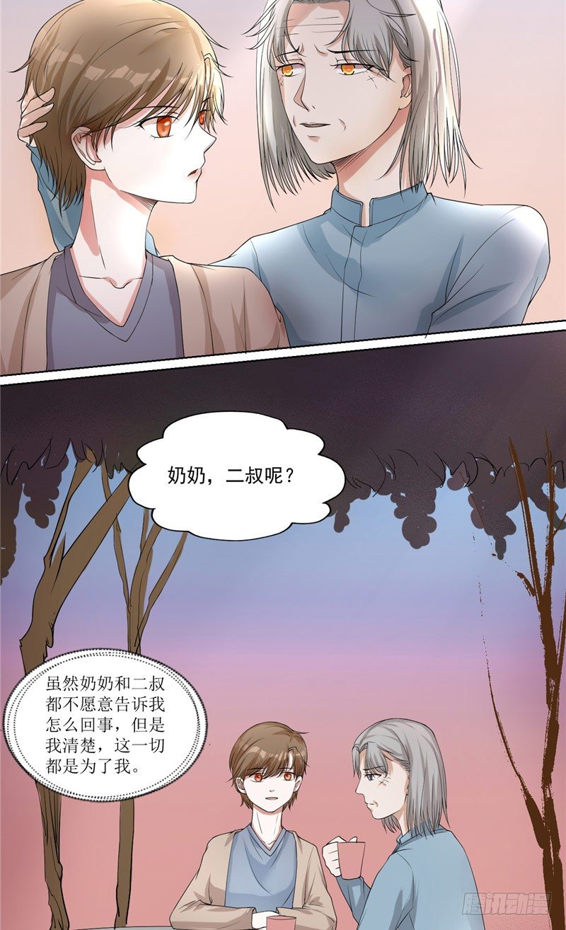 第5话 红棺借命3