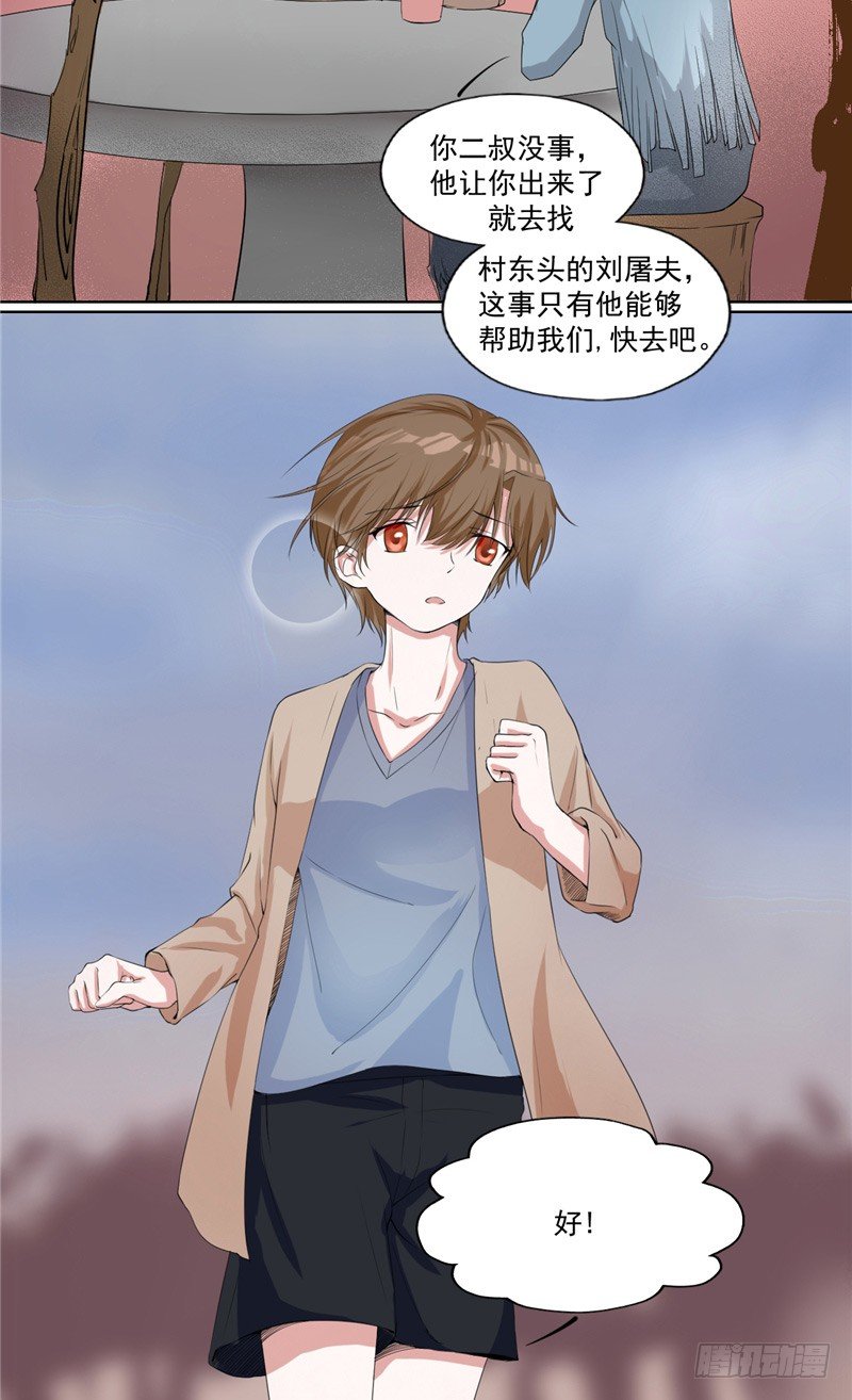 第5话 红棺借命4