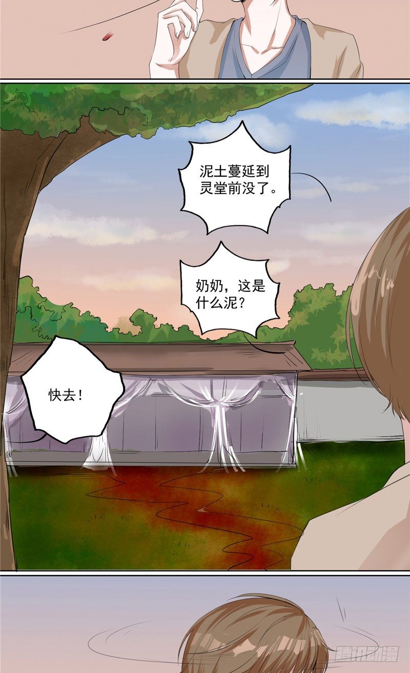 第5话 红棺借命8