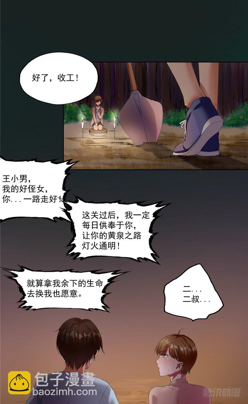 第7话 卷入风波15