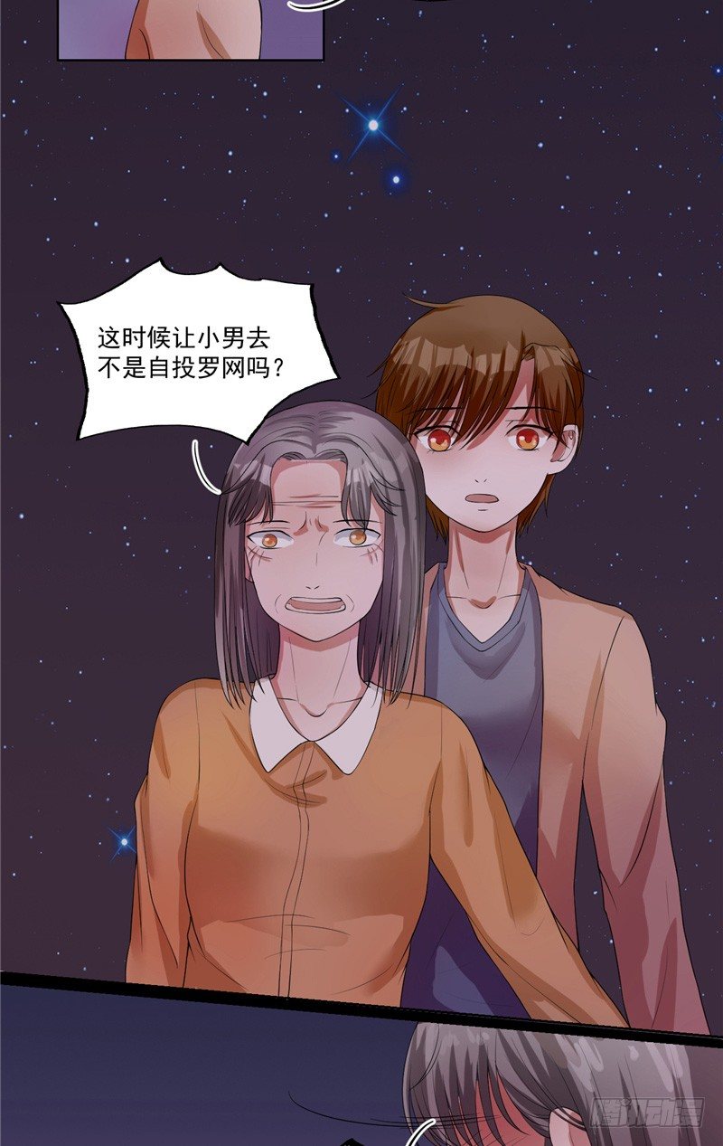 第7话 卷入风波2