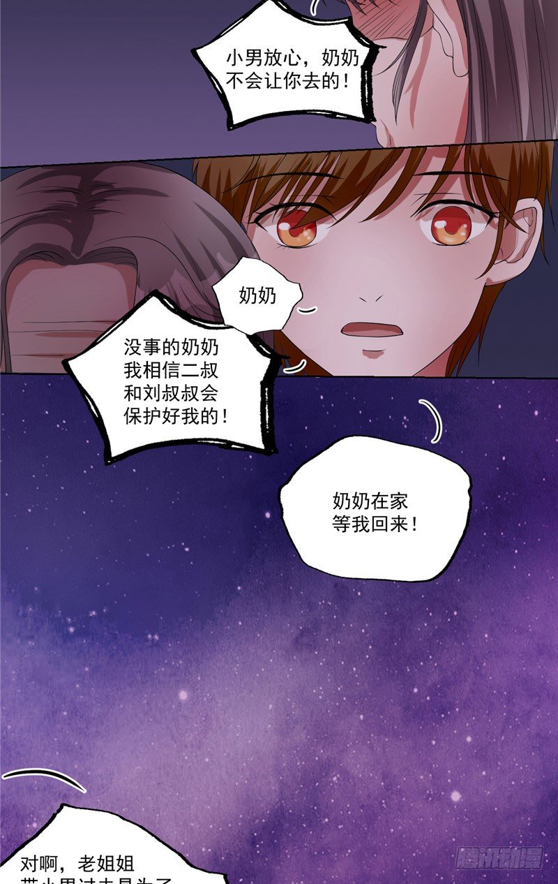 第7话 卷入风波3