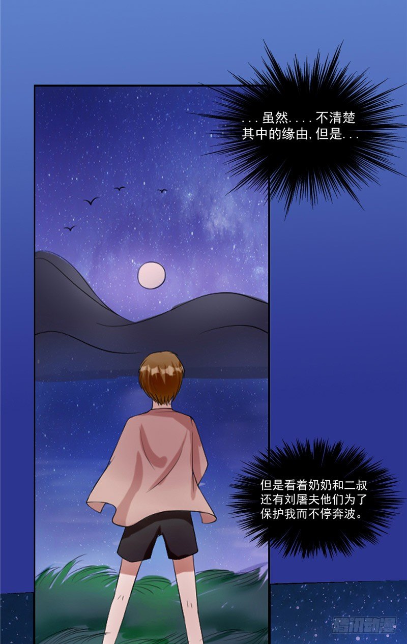 第7话 卷入风波5