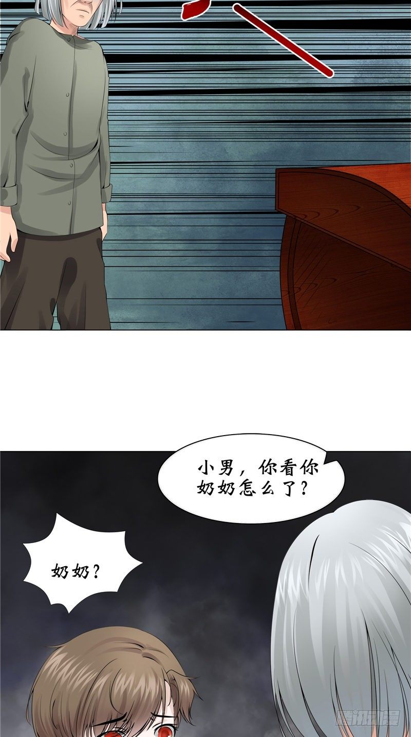第8话 二叔出事11