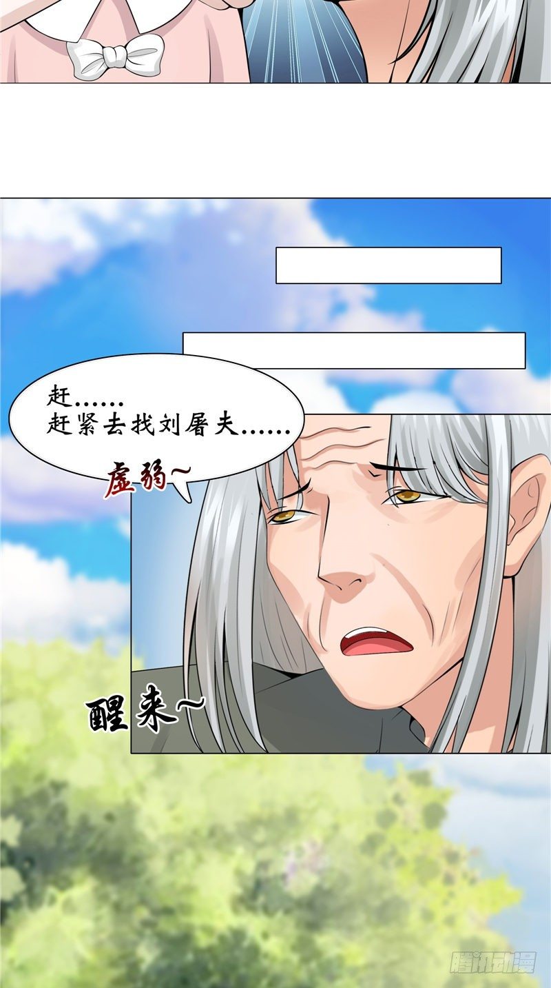 第8话 二叔出事13