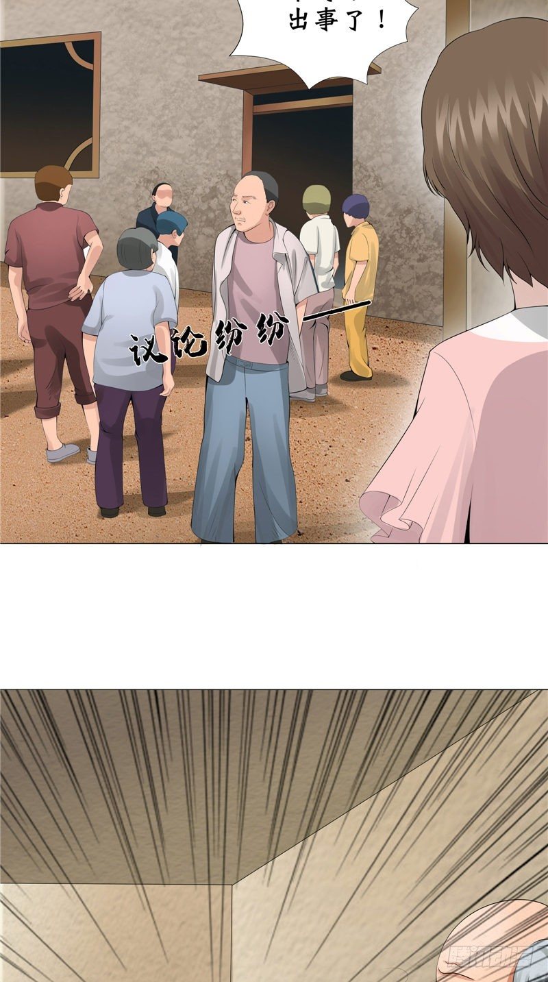 第8话 二叔出事3