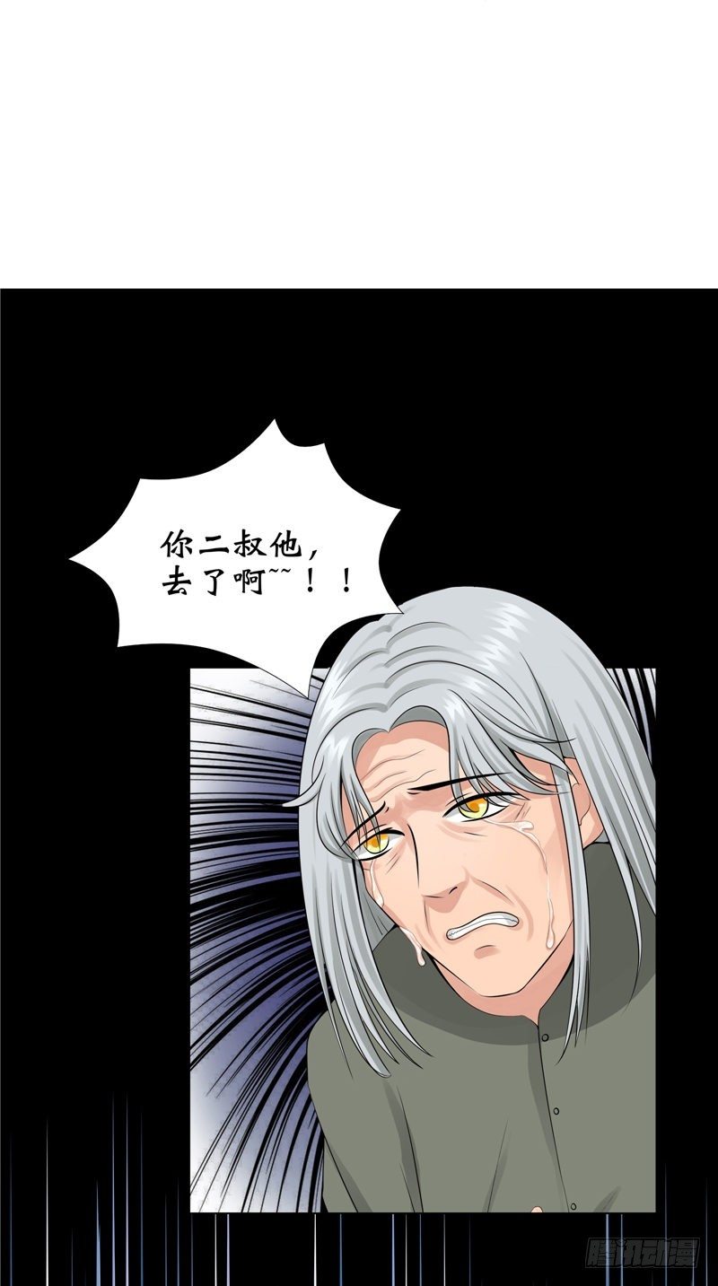 第8话 二叔出事6