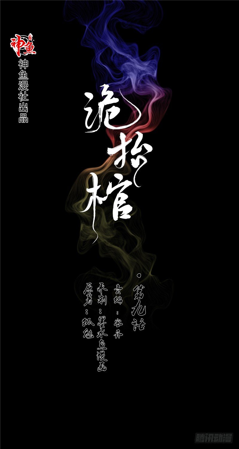 第9话 隐瞒了18年的秘密0